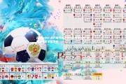 jinnianhui-高卢雄鸡力克宿敌日耳曼战车 法国晋级欧足联决赛