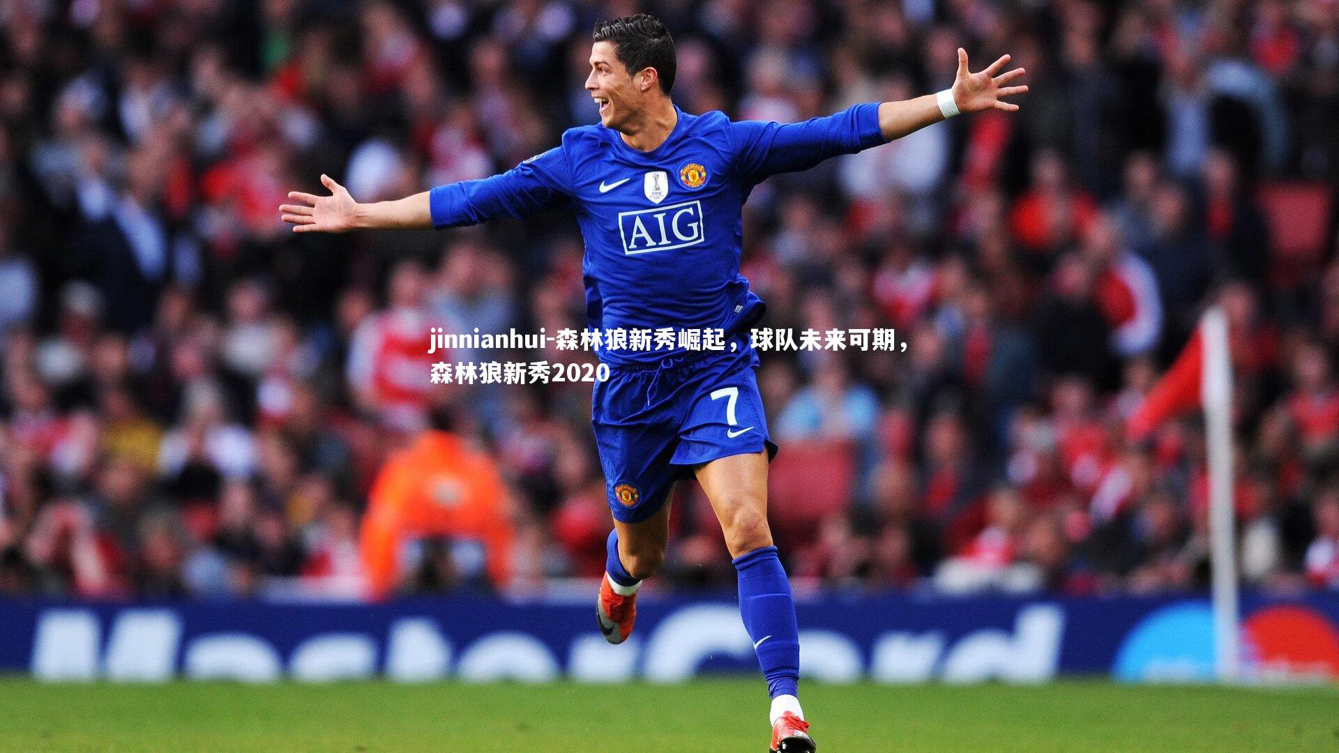 森林狼新秀崛起，球队未来可期，森林狼新秀2020