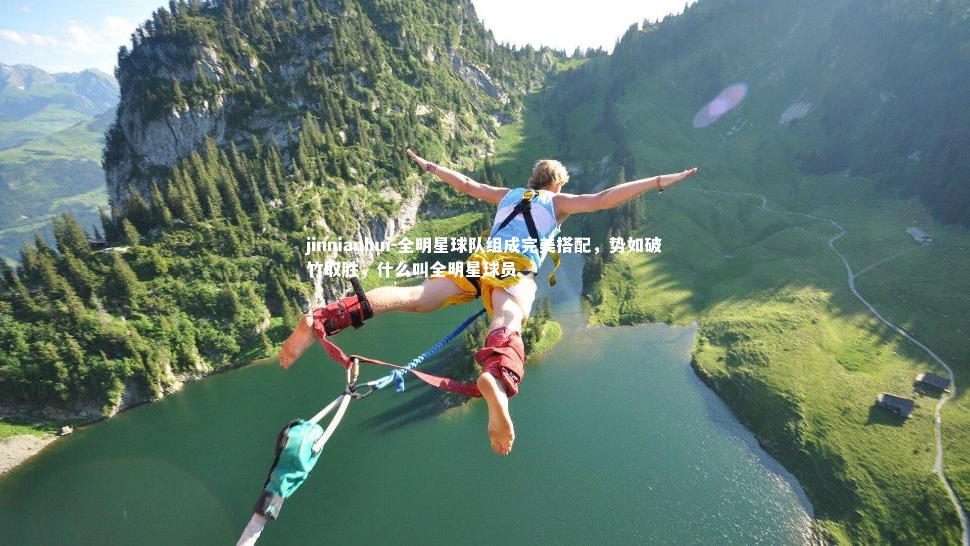 全明星球队组成完美搭配，势如破竹取胜，什么叫全明星球员